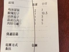 账单-71号豆汤饭·成都小馆(春熙路百盛店)