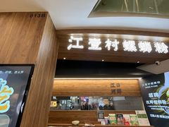 -金光华广场