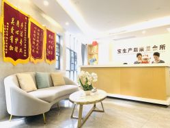 点击看大图 -宝生月子中心·独栋独院式(南山店)
