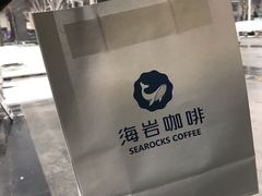 -海岩咖啡(南中环国金店)