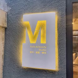 -M Nails & Beauty美甲美睫美体