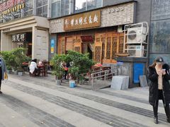 -华兴街煎蛋面(总店)