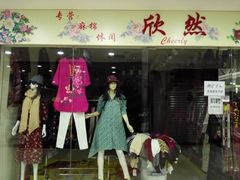 -海印缤缤广场