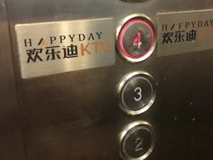 -欢乐迪KTV(南京夫子庙三山街店)
