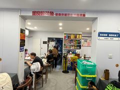 -金良酸菜鱼(宁海路总店)