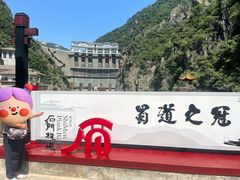 -汉中石门栈道风景区