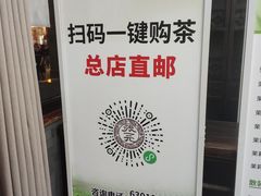 -张一元(总店)