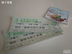 -大光明电影院(南京西路店)