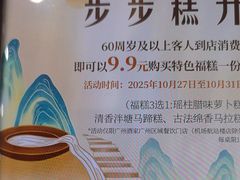 -广州酒家(昌岗地铁站店)