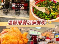 -明記茶餐廳(福田总店)