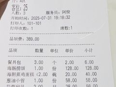 -日丰园海肠水饺·老字号大连海鲜(和平广场店)