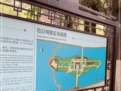 -包公祠