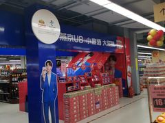 -物美超市(通州果园店)