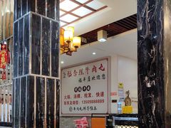 -福合埕牛肉丸(福平路店)