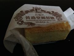 -黄远堂凤梨酥·伴手礼(中山路六店)