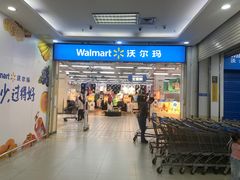 -沃尔玛购物广场(仓山万达店)