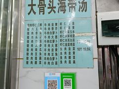 -奉天蚨祥饺子馆