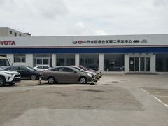 -烟台东联一汽丰田4S店(福山区店)