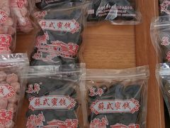 -苏州市吴中区光福窑上花果蜜饯厂