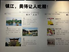 -镇江中国醋文化博物馆