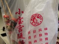 -小宝栗子(嘉华国际商业中心店)