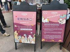 -COSTA COFFEE(上海虹口公园店)