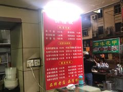 -江三王记牛杂馆(总店)