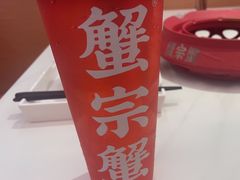 -蟹宗蟹(润达国际五楼店)