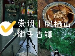 -凤栖山