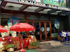 -利客来李村购物中心