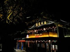 门面-疯克大象美式烤肉餐厅