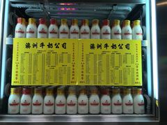 -澳洲牛奶公司(佐敦店)