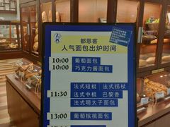 -都恩客(高岛屋百货店)