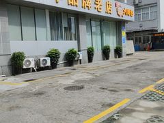 -群乐饭店(滨安路店)