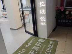 -潘多拉眼镜·蔡司依视路明月(潘家园店)