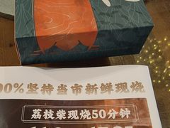 -凤阁楼果木烧鹅(鹤山陈山店)