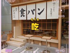 -银座仁志川·生吐司专门店(香港广场店)