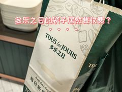 -多乐之日(颐堤港店)