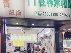 -丫丫桂林米粉(学府店)
