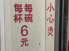 -老福平张记杏仁茶芝麻茶