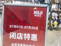 -米莱欧百货(吉利店)