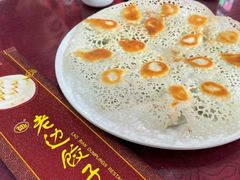 -老边饺子馆(中街店)