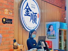 -金顺韩式烤肉·网红烤肉店(广利路店)