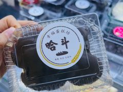 -幸福蛋糕坊(金顶街店)