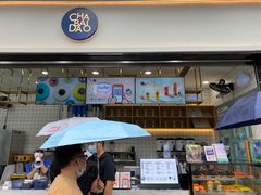 -茶百道(春熙路银石广场店)