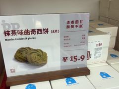 -炉边皮皮·烘焙甜品工厂店