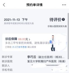 -复旦大学附属妇产科医院(杨浦院区)