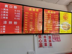 -凤张螺蛳粉·爽口粉(跃进路总店)