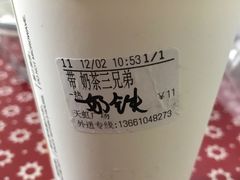 -CoCo都可(天虹广场)