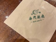 -南门小馆·清真(国贸商城店)